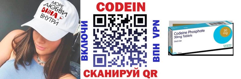 OMG ONION  Шлиссельбург  Codein напиток Lean (лин) 