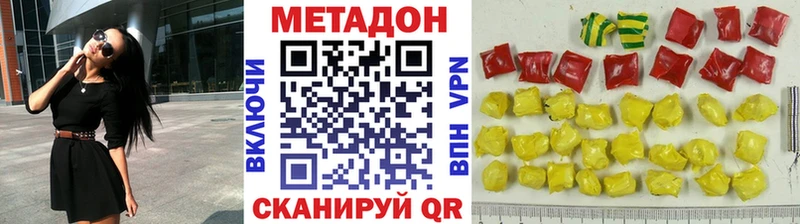 Метадон VHQ  Шлиссельбург 